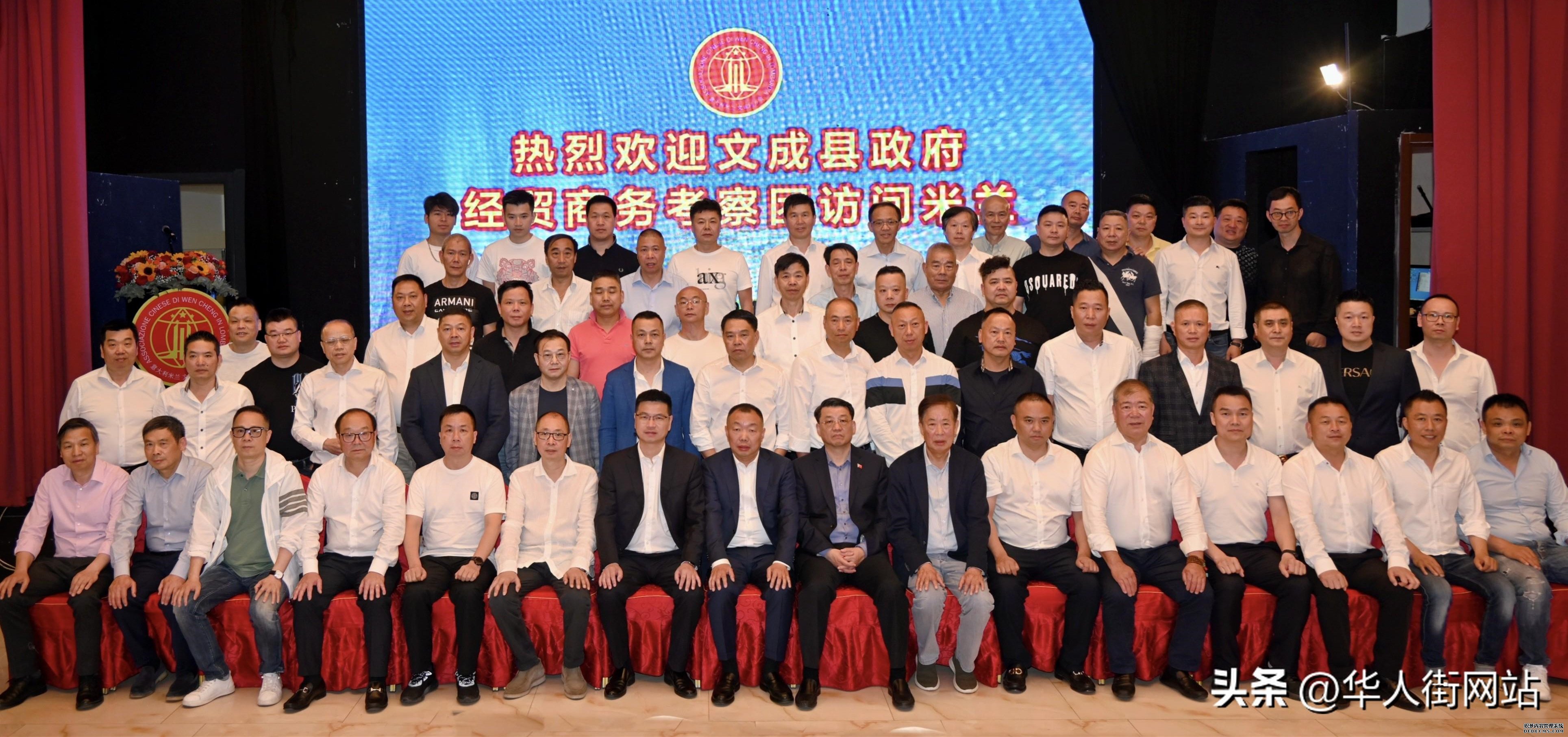  文成县政府经贸商务考察 