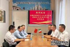 安徽合肥市人大代表团访问米兰文成同乡会 助力